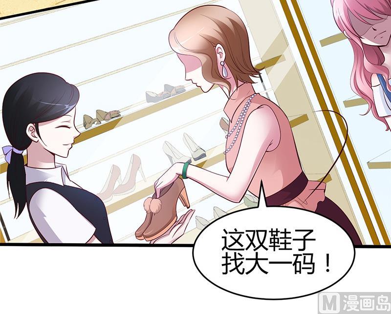 《豪门婚约首席夫人有点狂》第8话 凌曜的怀抱 第18页