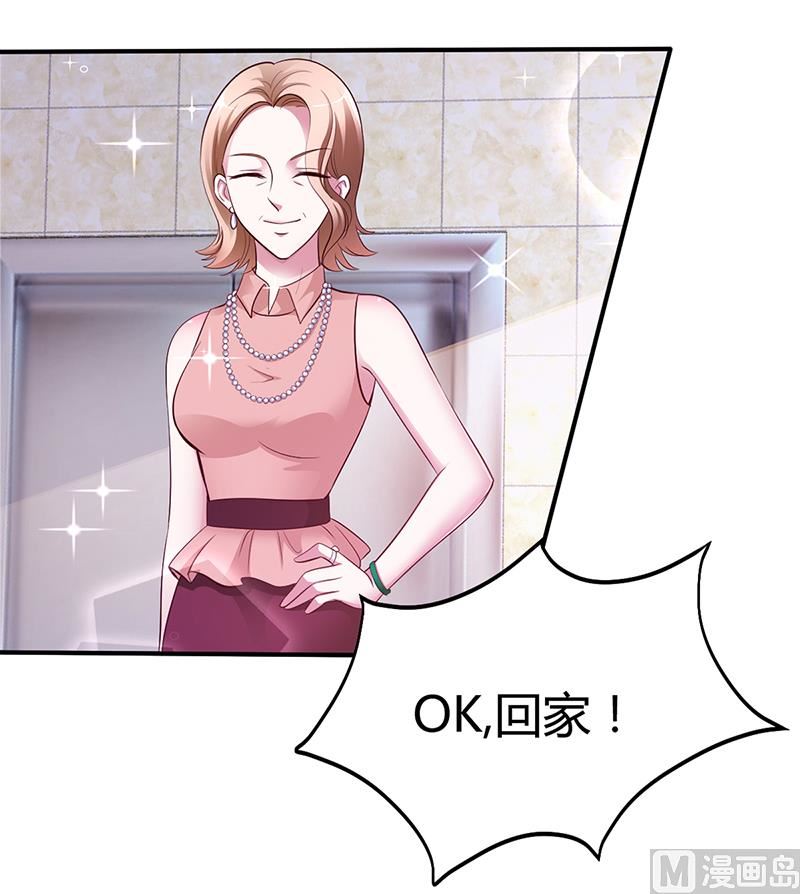 《豪门婚约首席夫人有点狂》第8话 凌曜的怀抱 第19页