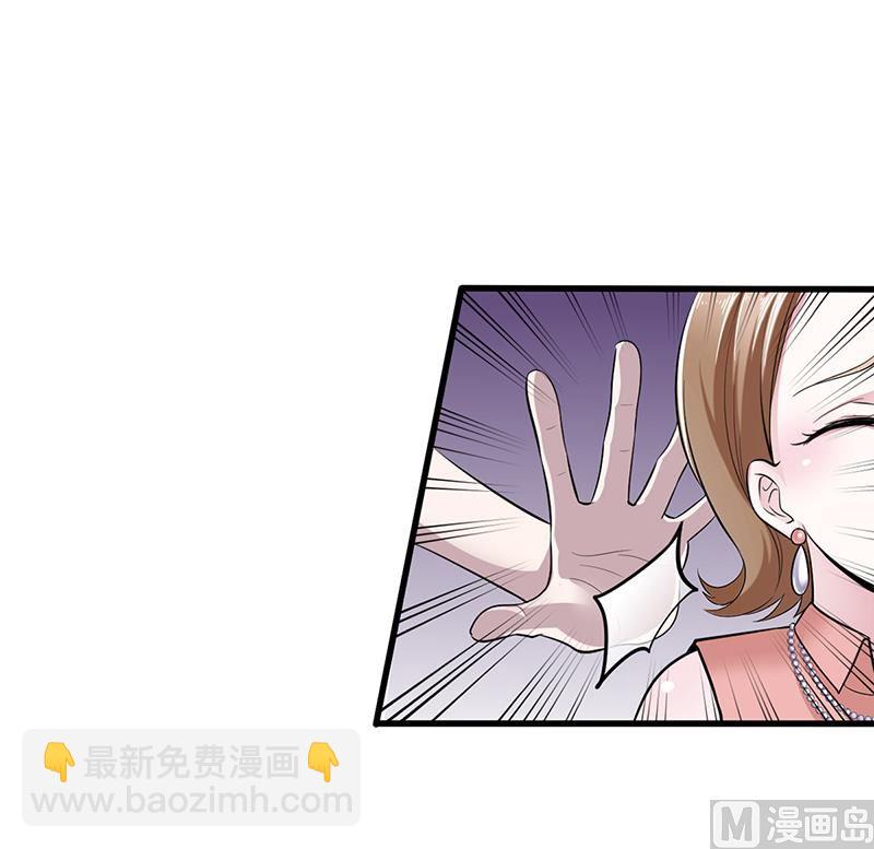 《豪门婚约首席夫人有点狂》第8话 凌曜的怀抱 第22页