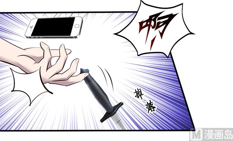 《豪门婚约首席夫人有点狂》第8话 凌曜的怀抱 第31页