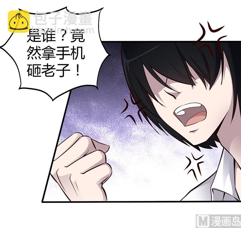 《豪门婚约首席夫人有点狂》第8话 凌曜的怀抱 第32页