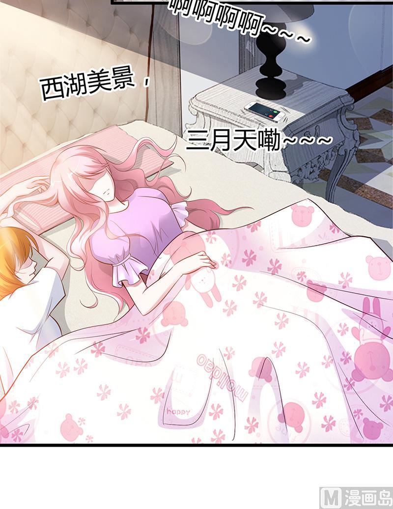 《豪门婚约首席夫人有点狂》第8话 凌曜的怀抱 第3页