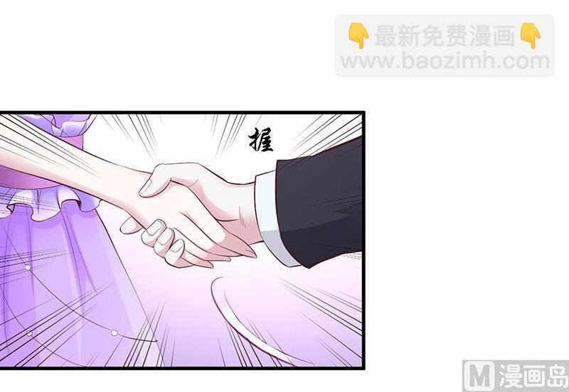 《豪门婚约首席夫人有点狂》第6话 准备取消婚约 第10页