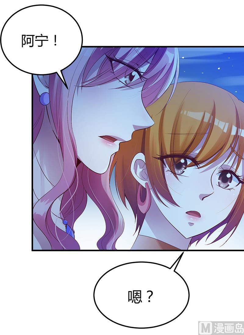 《豪门婚约首席夫人有点狂》第6话 准备取消婚约 第26页