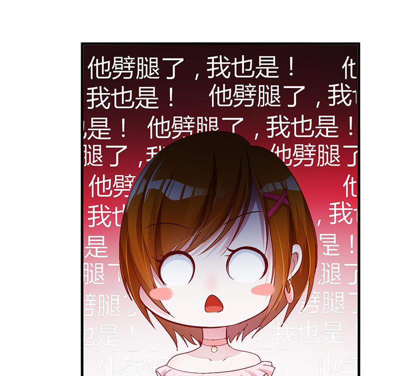 《豪门婚约首席夫人有点狂》第6话 准备取消婚约 第30页