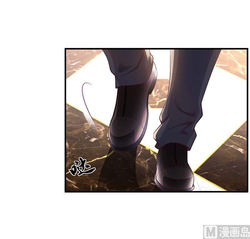《豪门婚约首席夫人有点狂》第6话 准备取消婚约 第9页