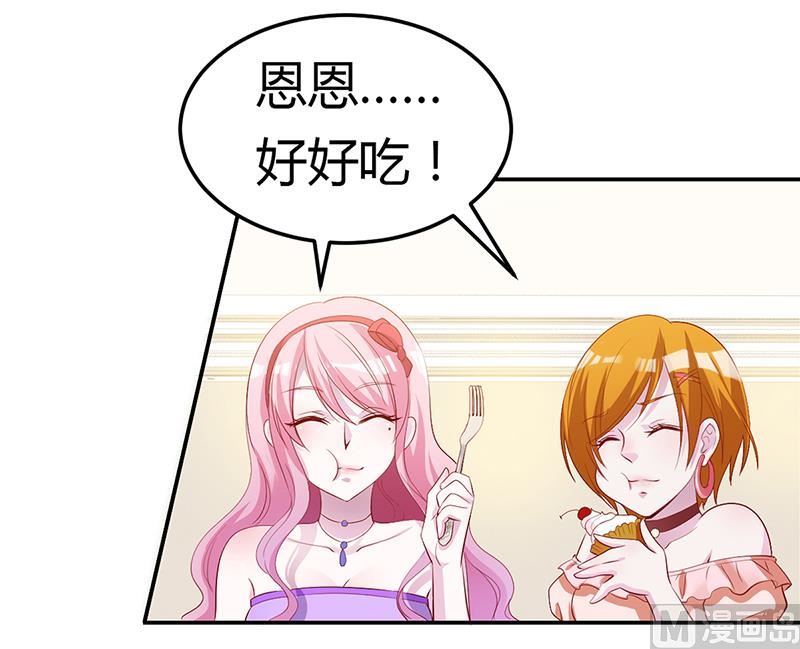 《豪门婚约首席夫人有点狂》第5话 完蛋了！ 第21页