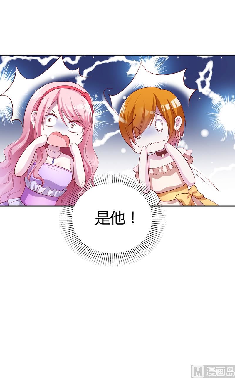 《豪门婚约首席夫人有点狂》第5话 完蛋了！ 第25页