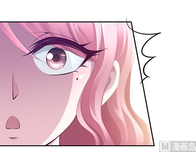 《豪门婚约首席夫人有点狂》第5话 完蛋了！ 第28页