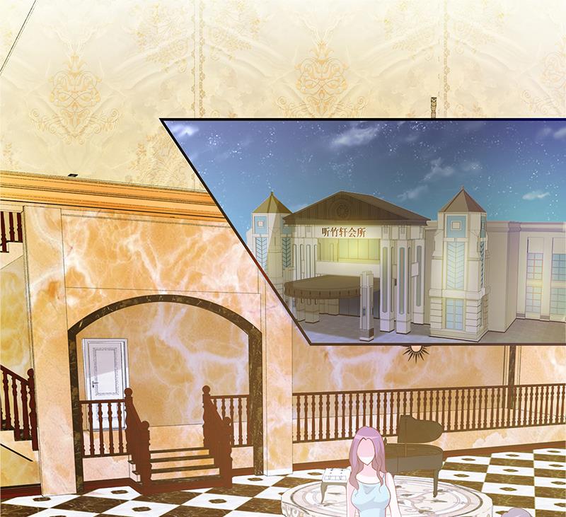 《豪门婚约首席夫人有点狂》第5话 完蛋了！ 第2页