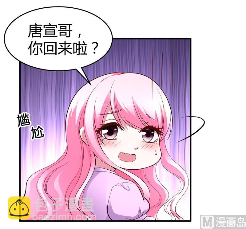 《豪门婚约首席夫人有点狂》第7话-不可以搂搂抱抱 第13页