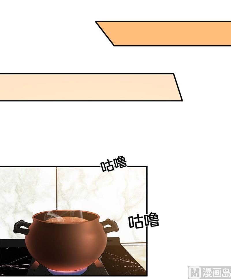 《豪门婚约首席夫人有点狂》第7话-不可以搂搂抱抱 第15页