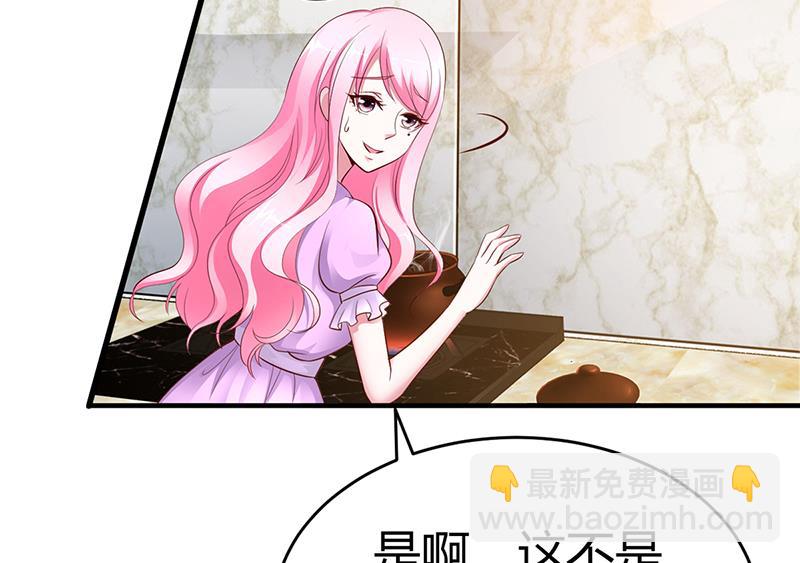 《豪门婚约首席夫人有点狂》第7话-不可以搂搂抱抱 第18页