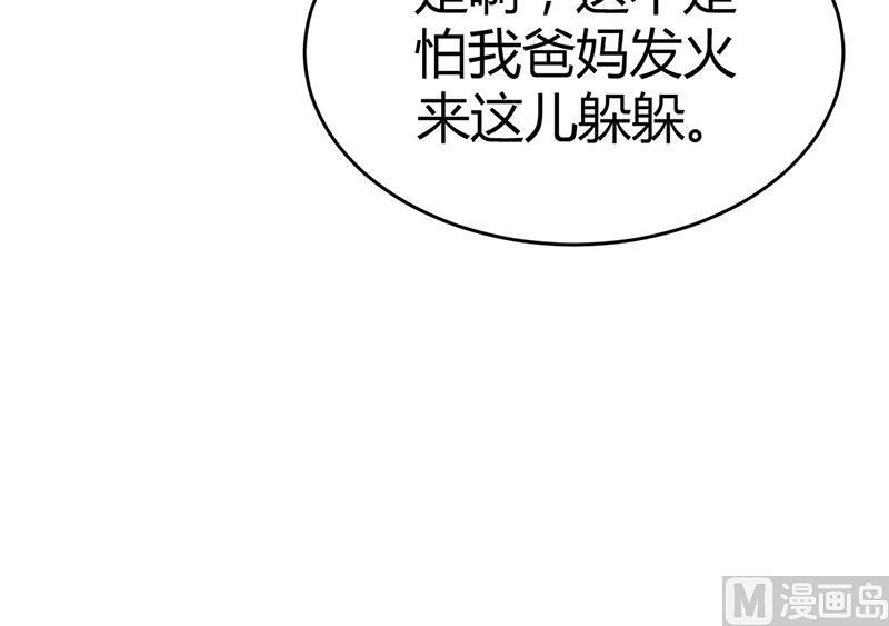 《豪门婚约首席夫人有点狂》第7话-不可以搂搂抱抱 第19页