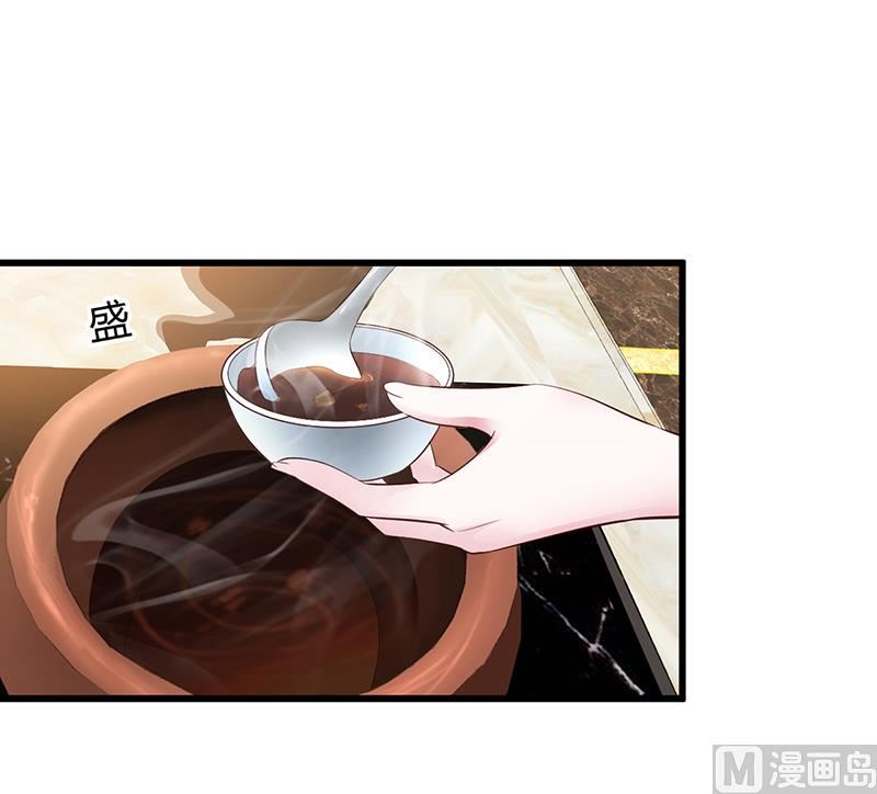 《豪门婚约首席夫人有点狂》第7话-不可以搂搂抱抱 第20页