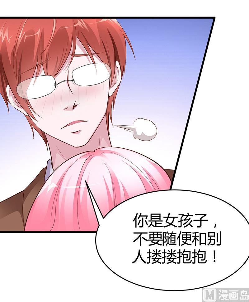 《豪门婚约首席夫人有点狂》第7话-不可以搂搂抱抱 第28页