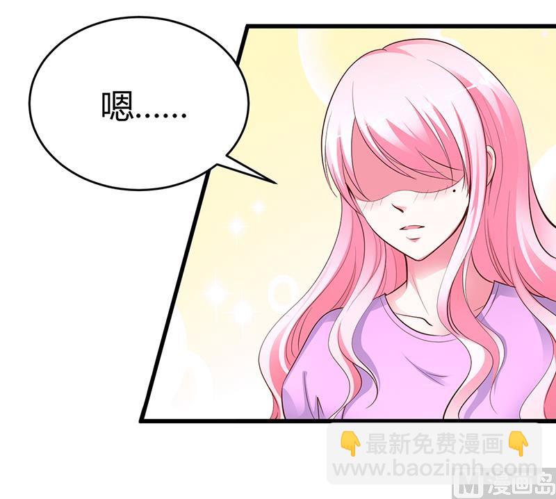 《豪门婚约首席夫人有点狂》第7话-不可以搂搂抱抱 第29页