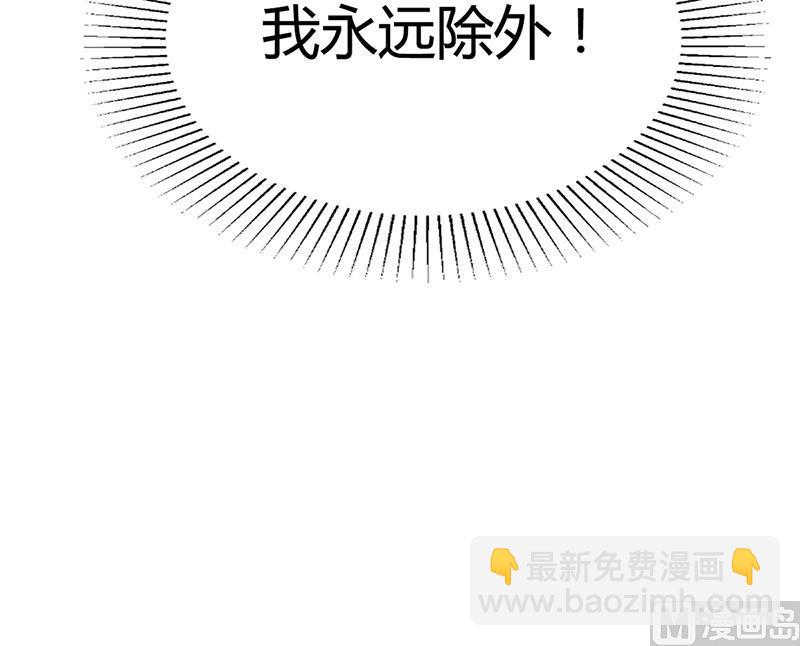 《豪门婚约首席夫人有点狂》第7话-不可以搂搂抱抱 第35页