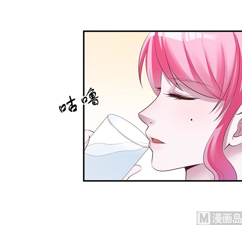 《豪门婚约首席夫人有点狂》第7话-不可以搂搂抱抱 第6页