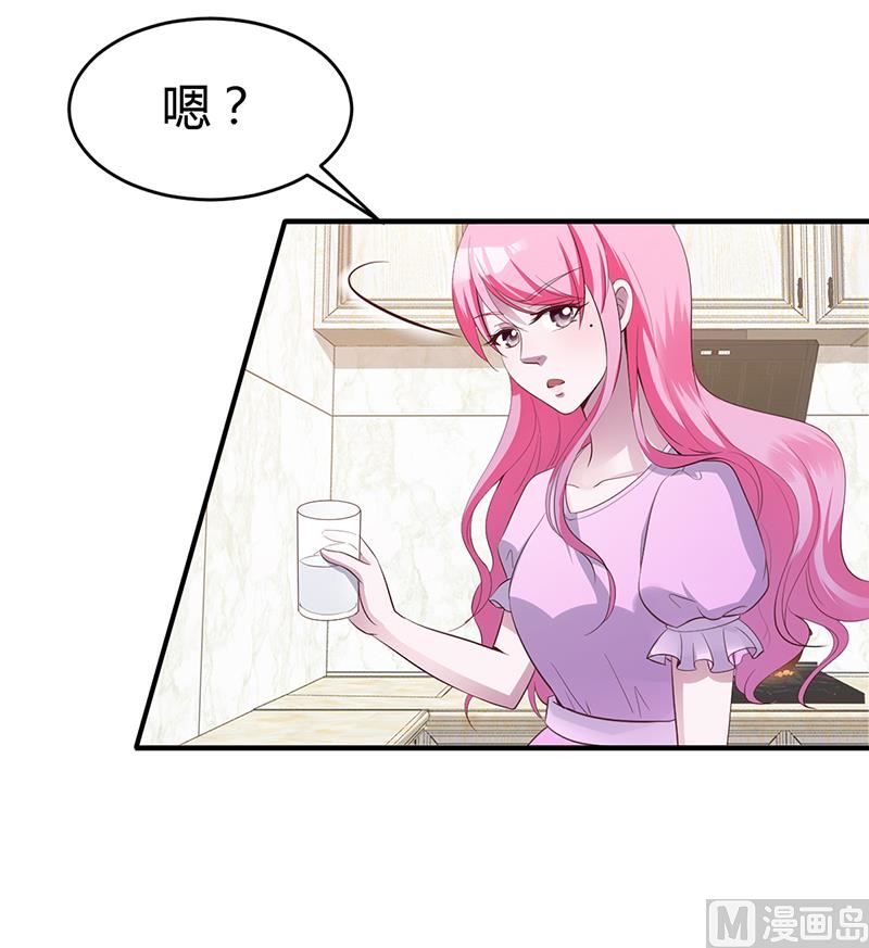 《豪门婚约首席夫人有点狂》第7话-不可以搂搂抱抱 第8页