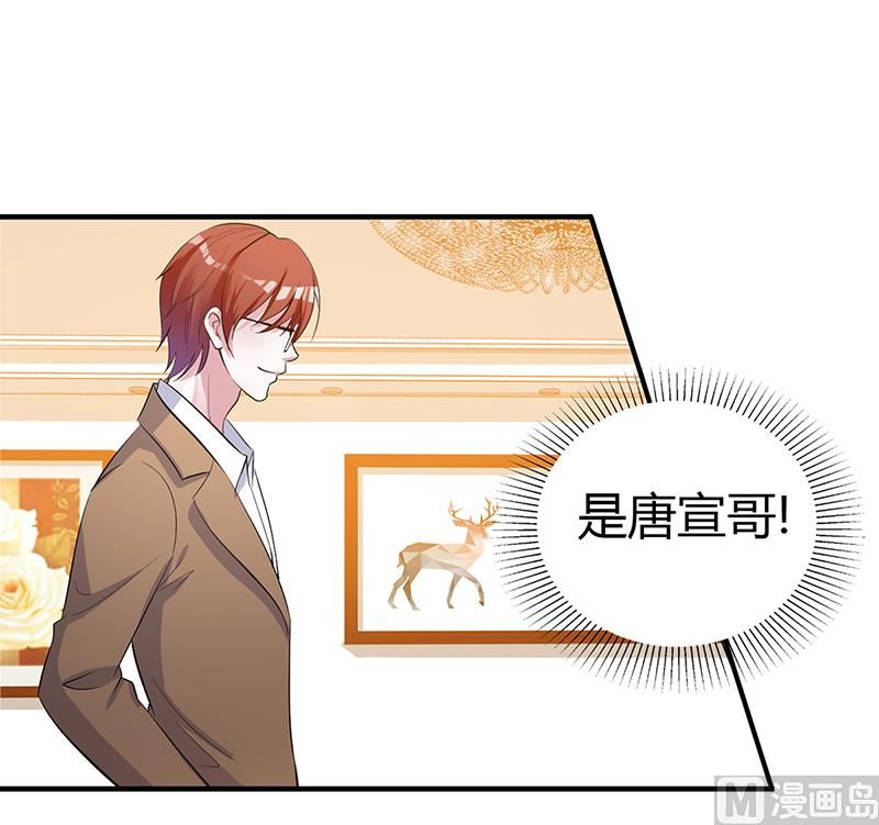 《豪门婚约首席夫人有点狂》第7话-不可以搂搂抱抱 第9页
