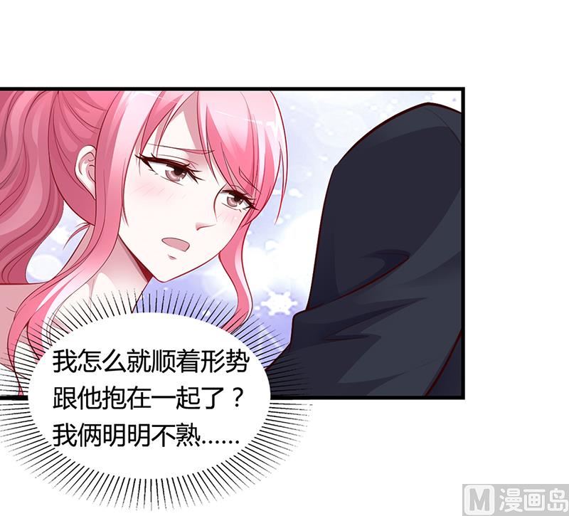 《豪门婚约首席夫人有点狂》第9话 心有余悸 第12页