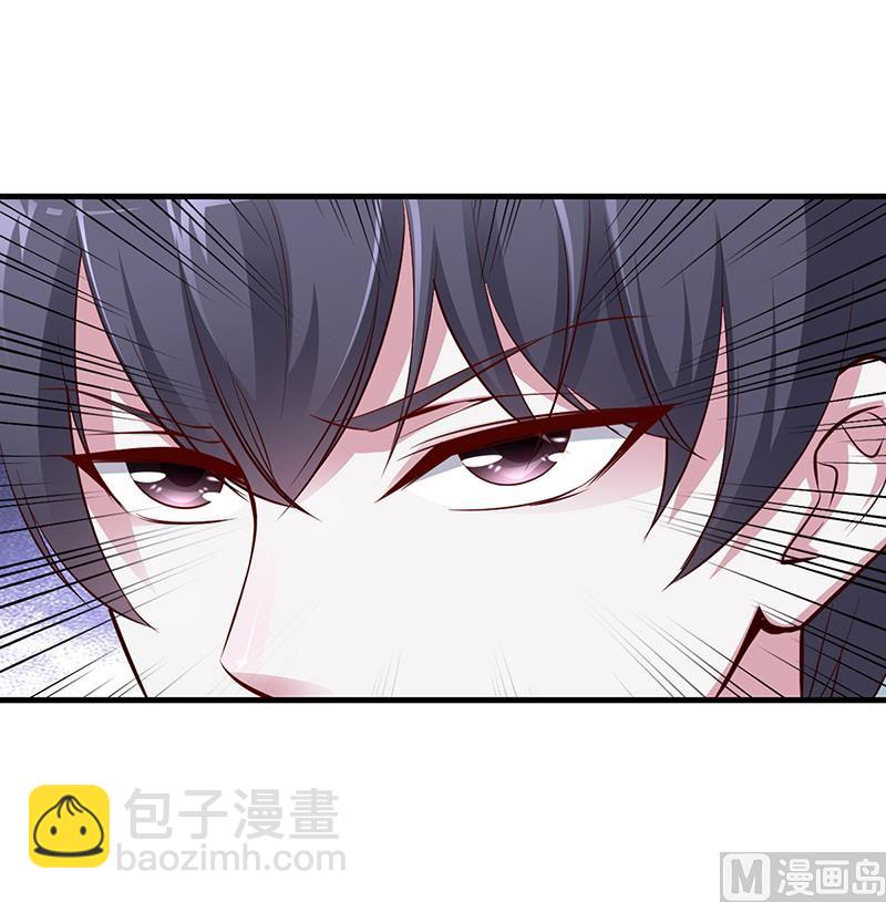 《豪门婚约首席夫人有点狂》第9话 心有余悸 第15页