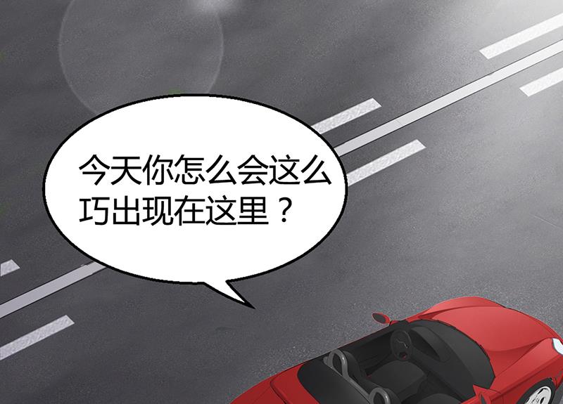 《豪门婚约首席夫人有点狂》第9话 心有余悸 第31页