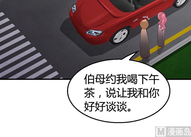 《豪门婚约首席夫人有点狂》第9话 心有余悸 第32页