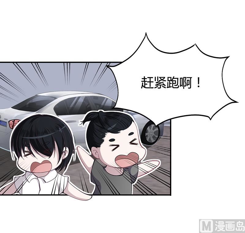《豪门婚约首席夫人有点狂》第9话 心有余悸 第4页
