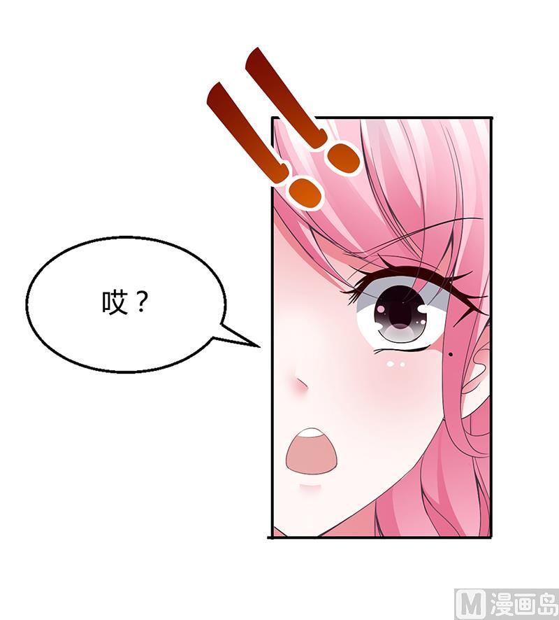 《豪门婚约首席夫人有点狂》第9话 心有余悸 第5页