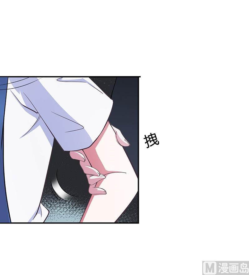 《豪门婚约首席夫人有点狂》第9话 心有余悸 第7页
