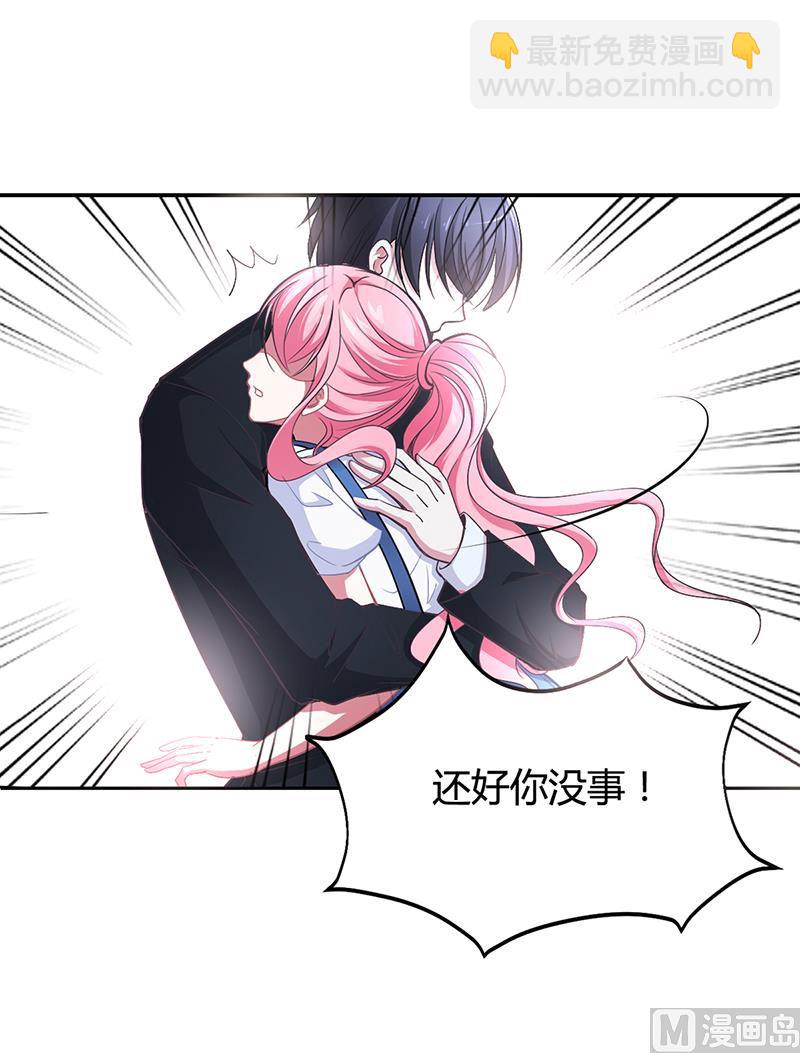 《豪门婚约首席夫人有点狂》第9话 心有余悸 第8页