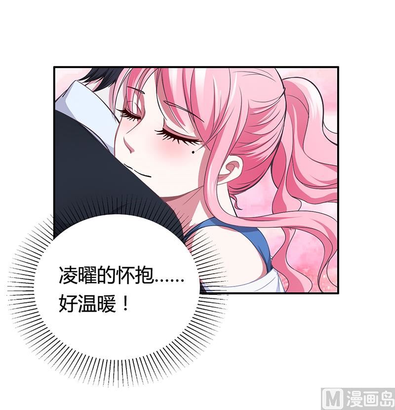 《豪门婚约首席夫人有点狂》第9话 心有余悸 第9页
