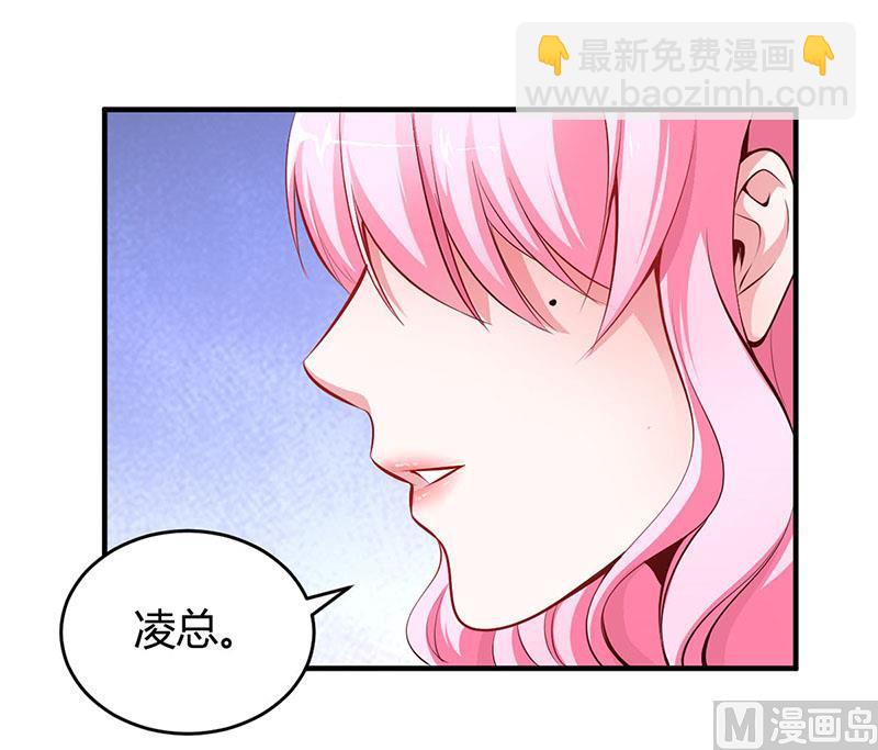 《豪门婚约首席夫人有点狂》第12话 没有做花瓶的资格 第10页