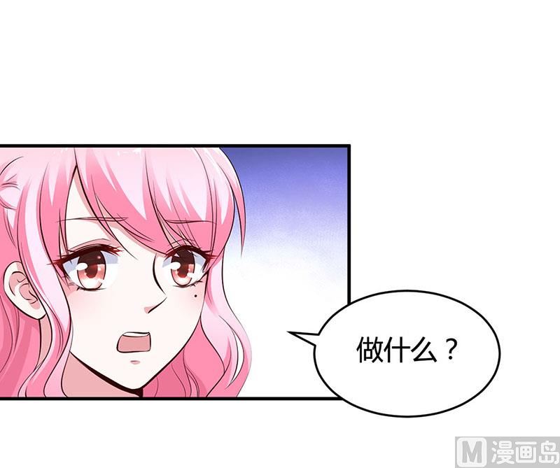 《豪门婚约首席夫人有点狂》第12话 没有做花瓶的资格 第18页