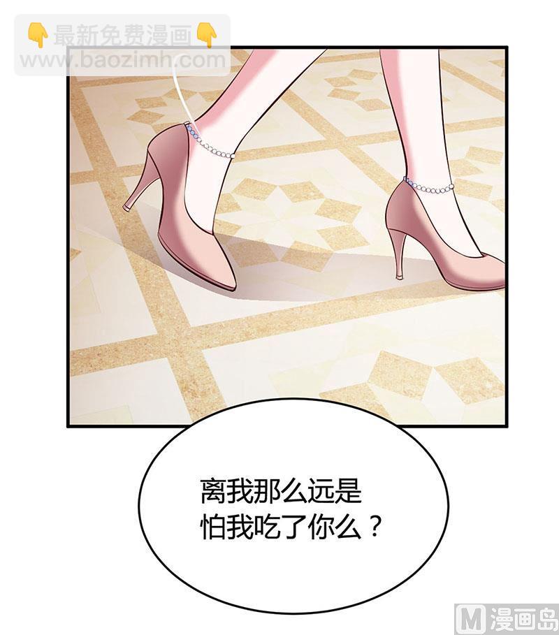 《豪门婚约首席夫人有点狂》第12话 没有做花瓶的资格 第20页