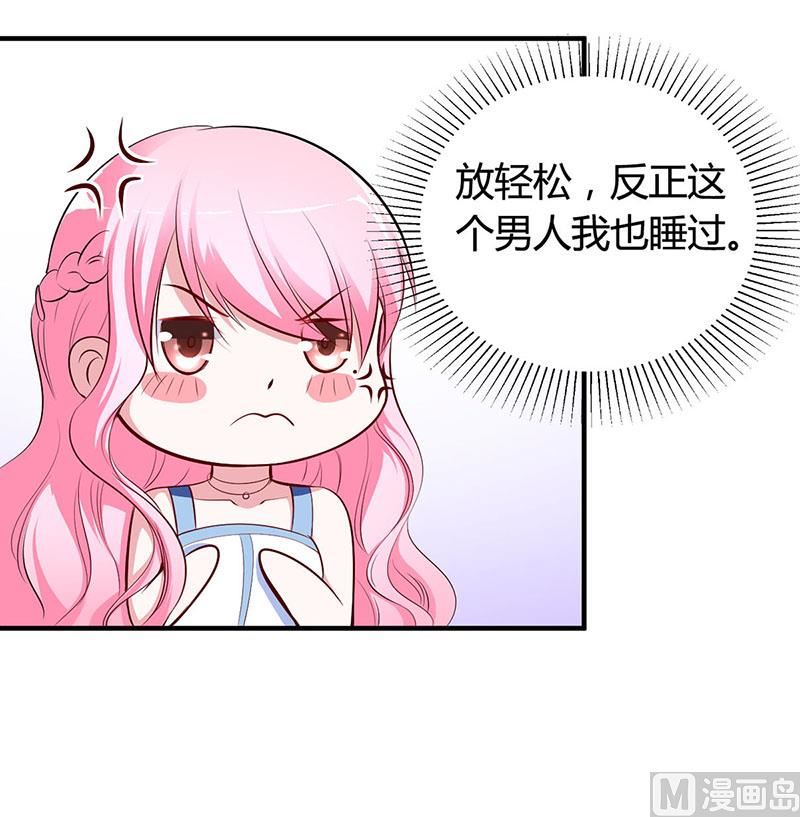《豪门婚约首席夫人有点狂》第12话 没有做花瓶的资格 第22页