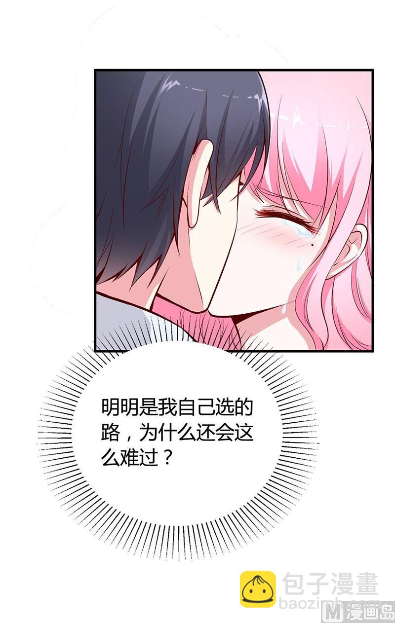 《豪门婚约首席夫人有点狂》第12话 没有做花瓶的资格 第25页