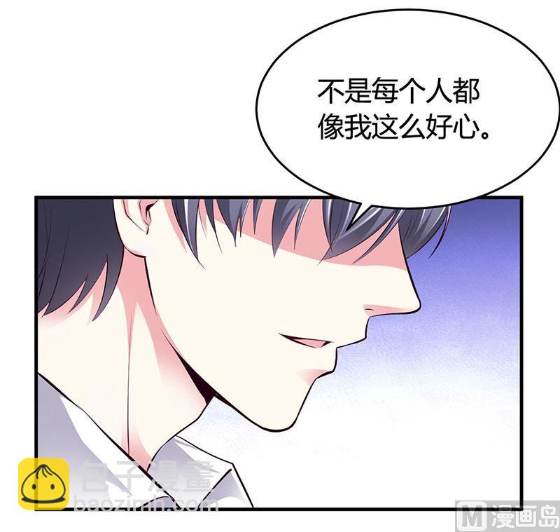 《豪门婚约首席夫人有点狂》第12话 没有做花瓶的资格 第28页
