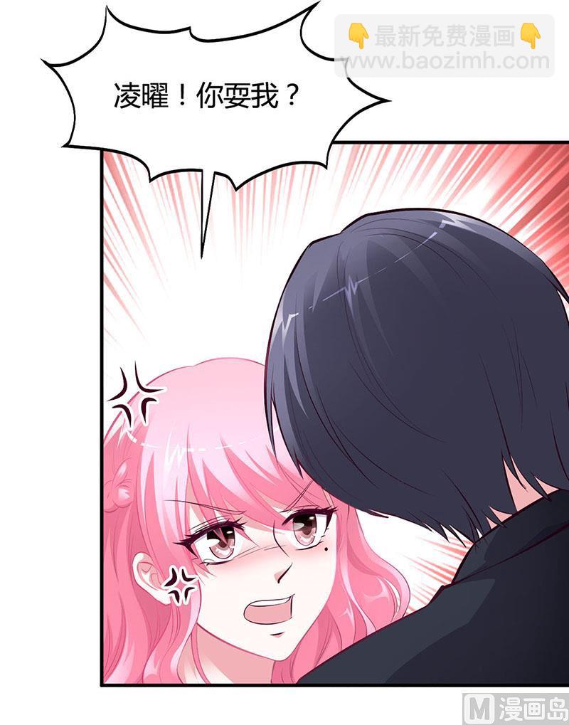 《豪门婚约首席夫人有点狂》第12话 没有做花瓶的资格 第29页