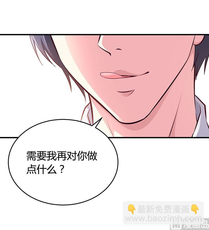 《豪门婚约首席夫人有点狂》第12话 没有做花瓶的资格 第31页