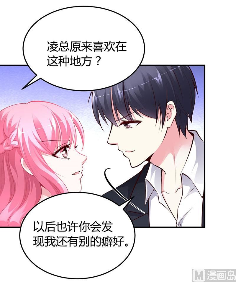 《豪门婚约首席夫人有点狂》第12话 没有做花瓶的资格 第3页