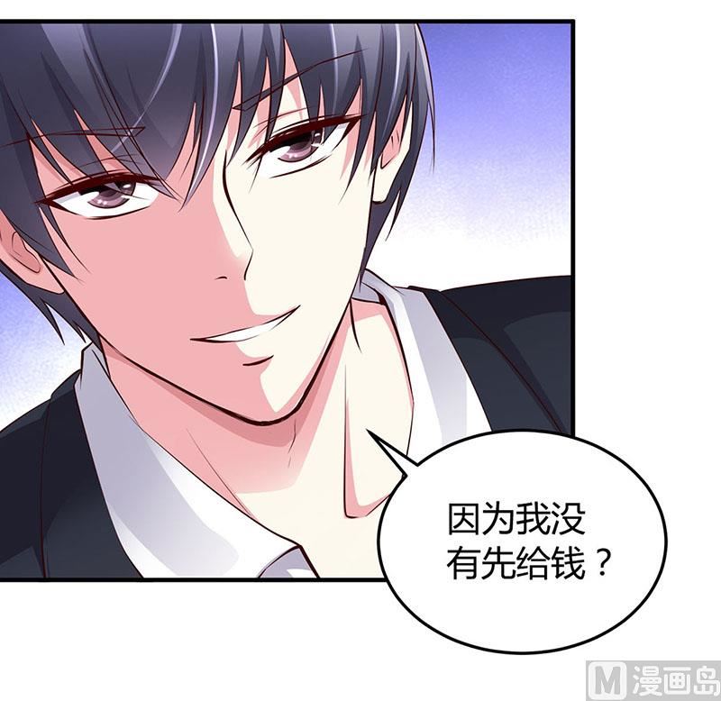 《豪门婚约首席夫人有点狂》第12话 没有做花瓶的资格 第6页