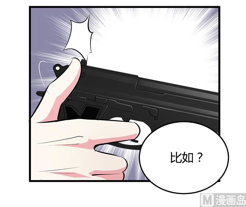 《豪门婚约首席夫人有点狂》第11话 取悦 第16页