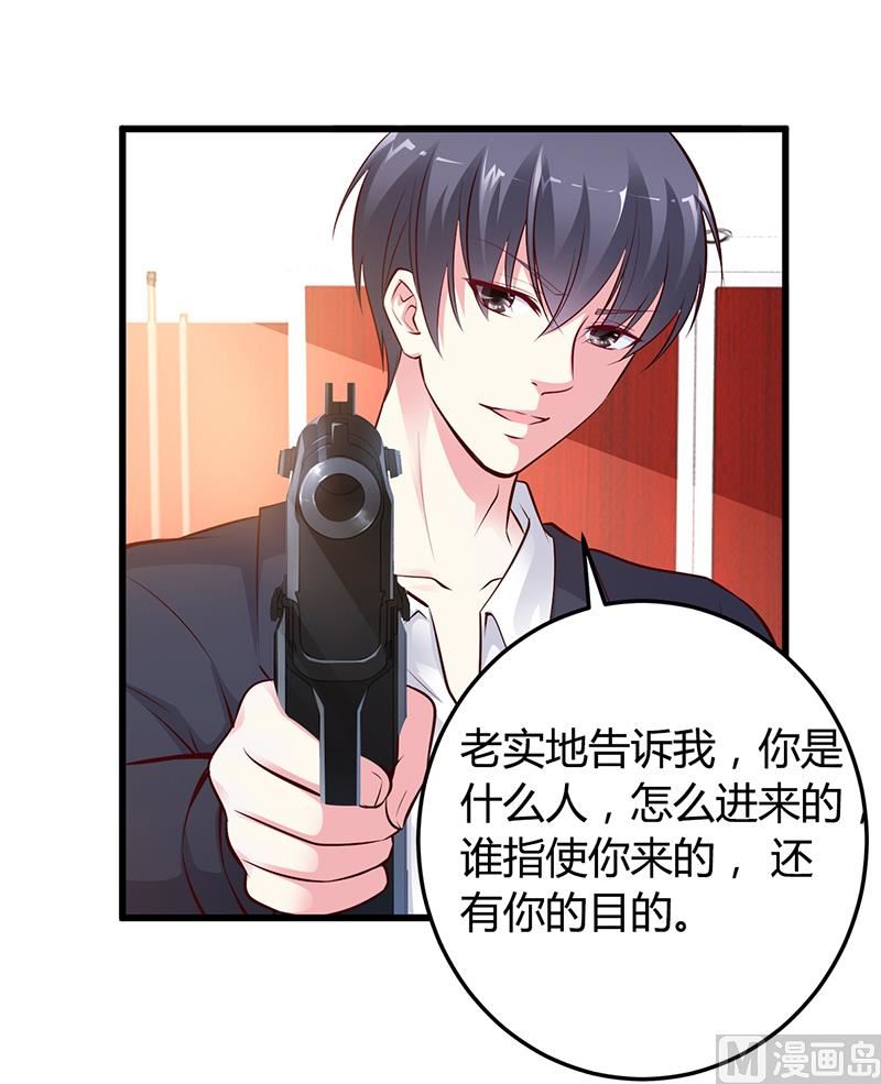 《豪门婚约首席夫人有点狂》第11话 取悦 第18页