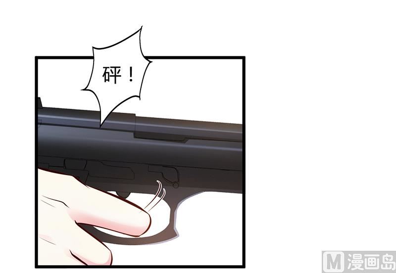 《豪门婚约首席夫人有点狂》第11话 取悦 第21页