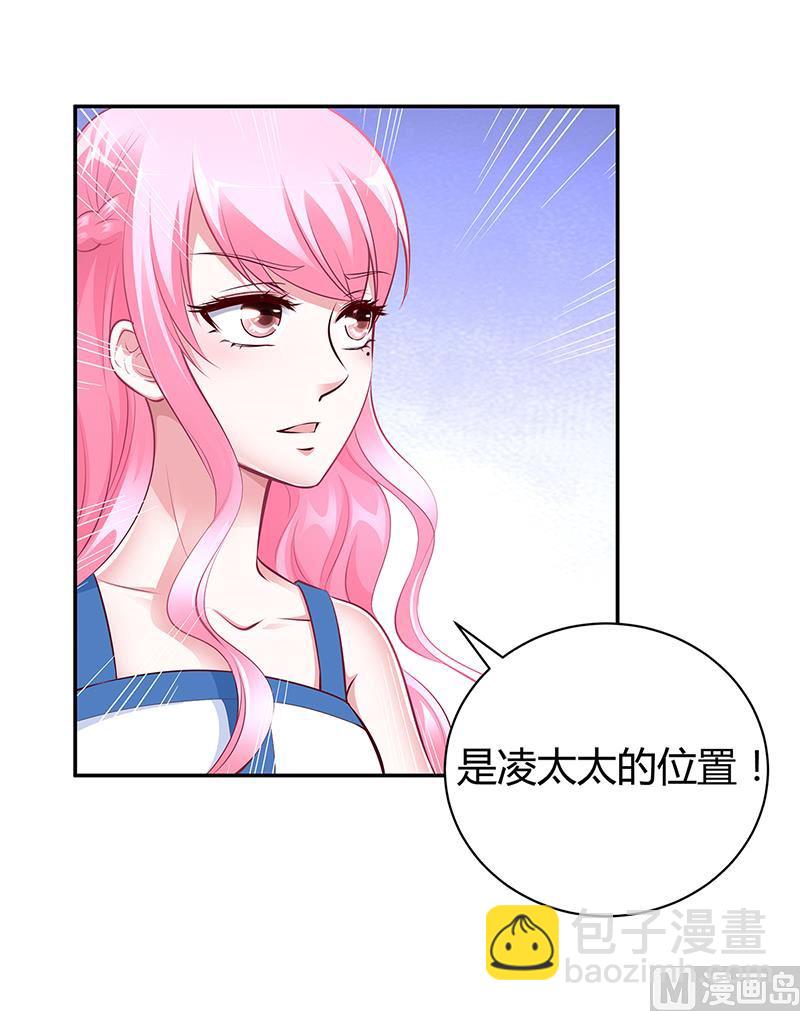 《豪门婚约首席夫人有点狂》第11话 取悦 第28页