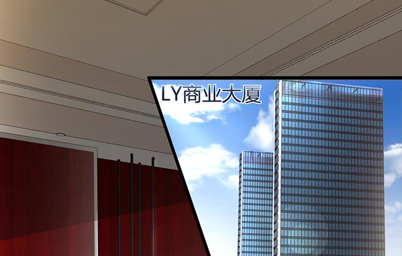 《豪门婚约首席夫人有点狂》第11话 取悦 第2页