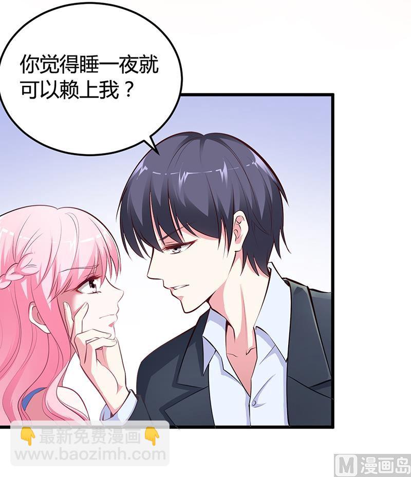 《豪门婚约首席夫人有点狂》第11话 取悦 第5页